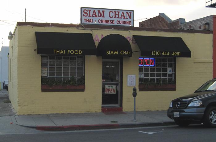 Siam Chan